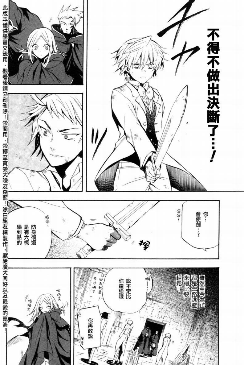 第26话34