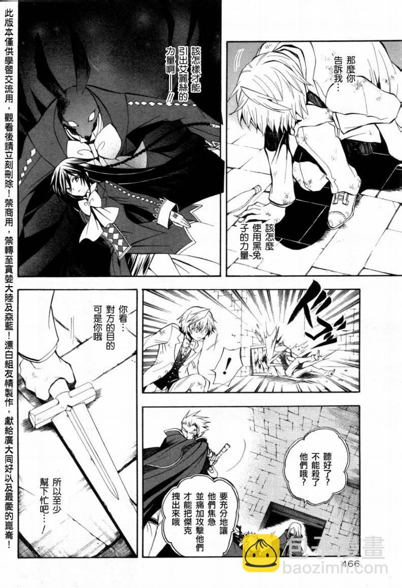 第26话38