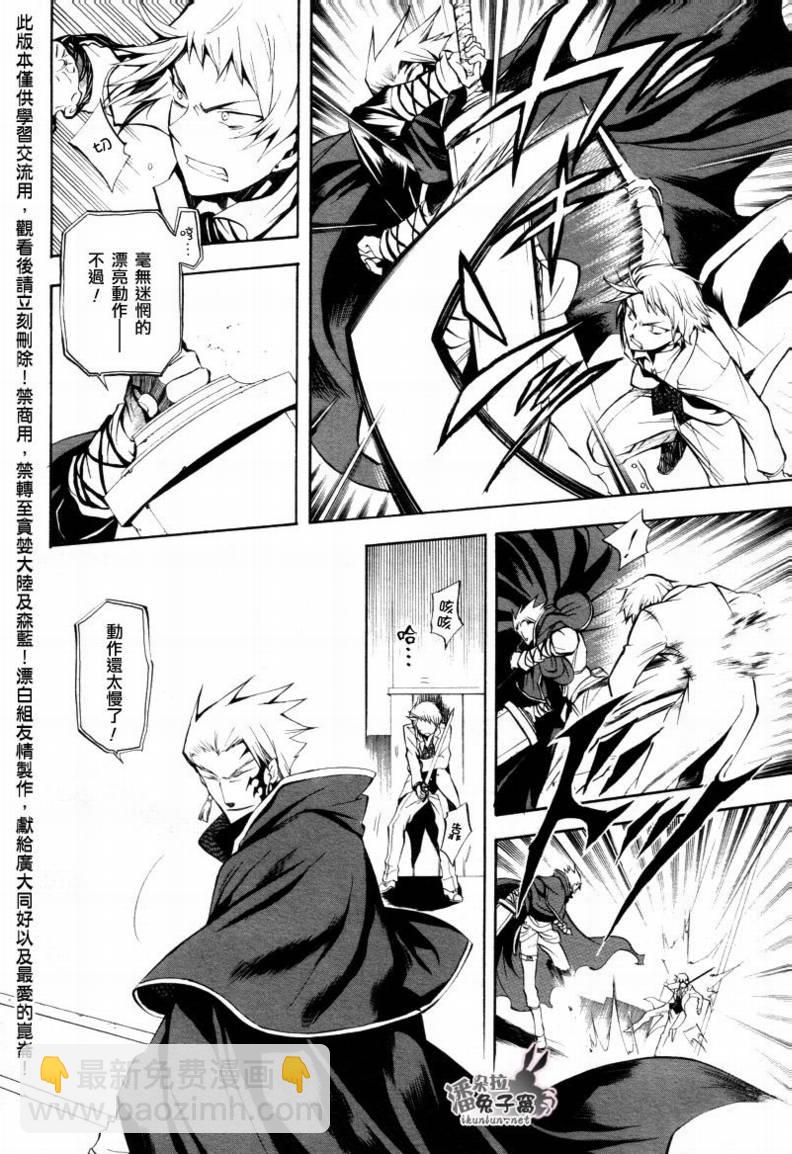 第26话4
