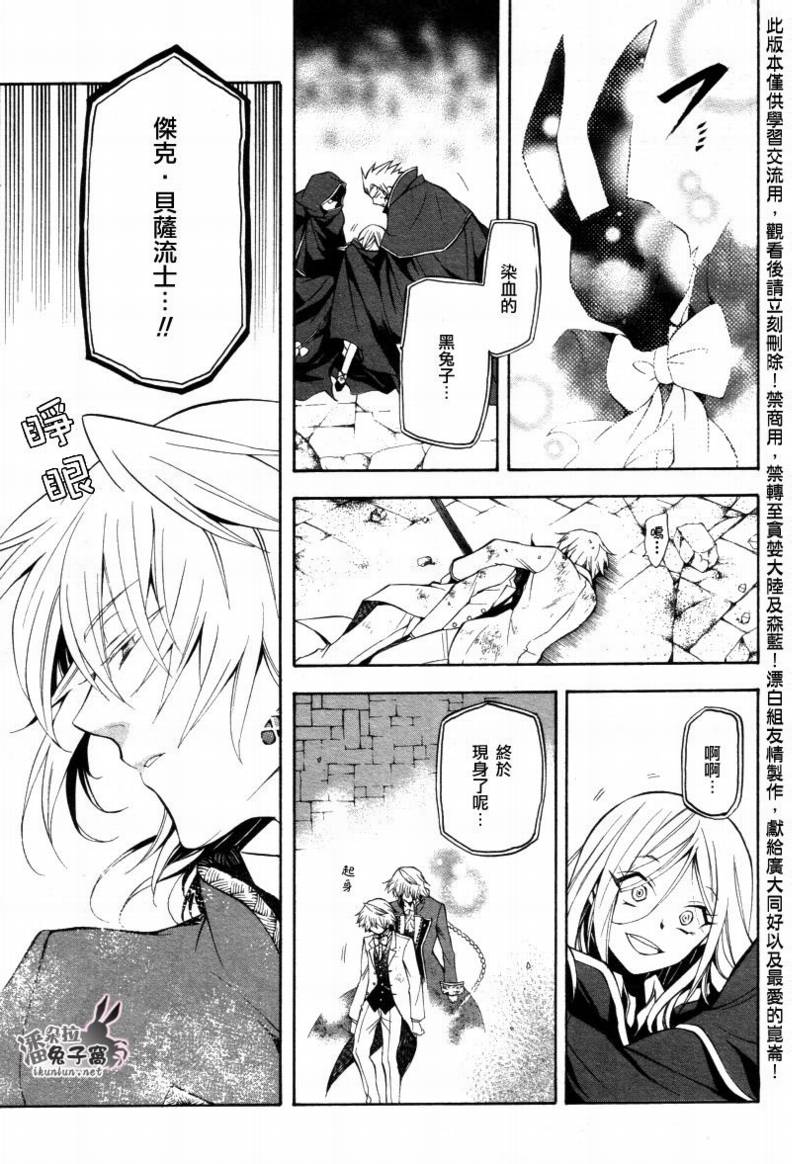 第26话45
