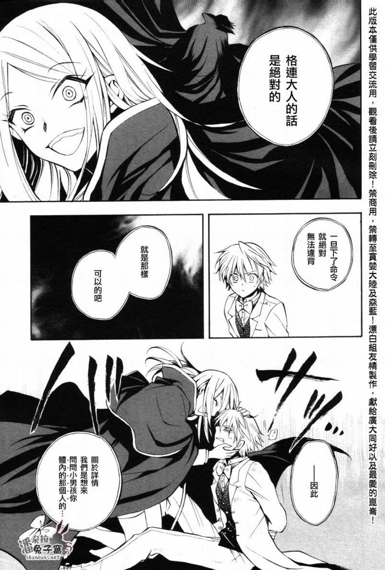 第26话7