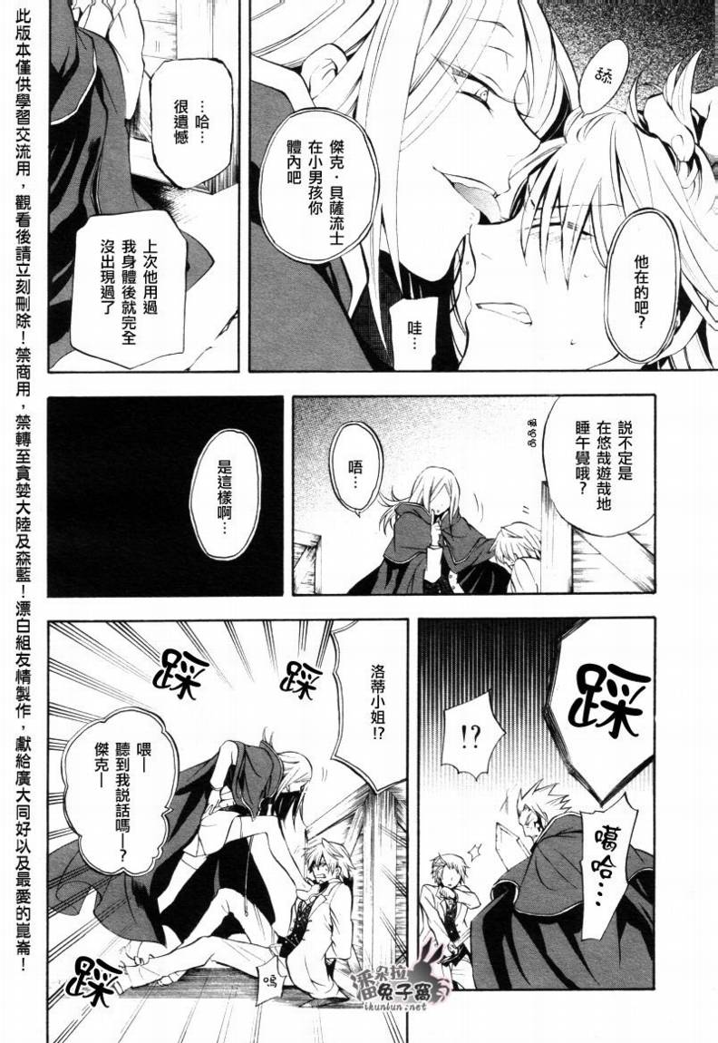 第26话8