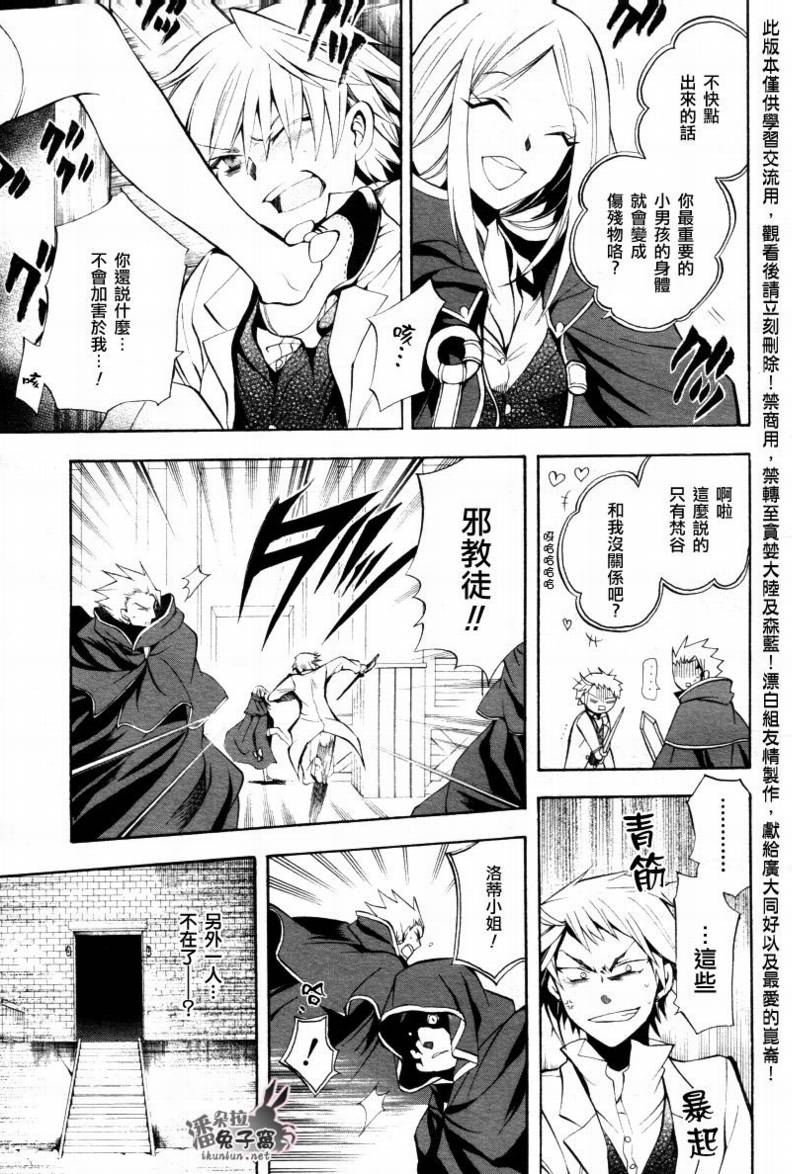 第26话9