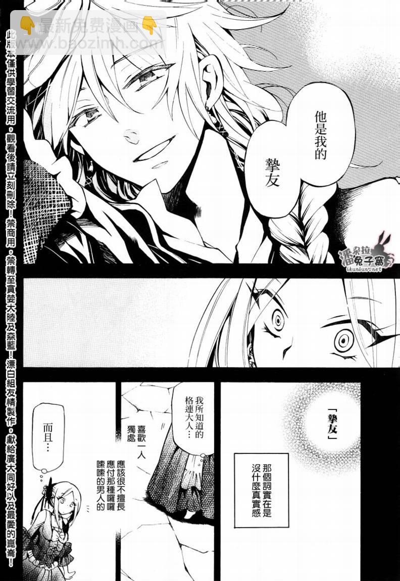 第27话10