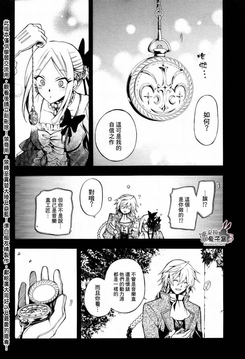 第27话12