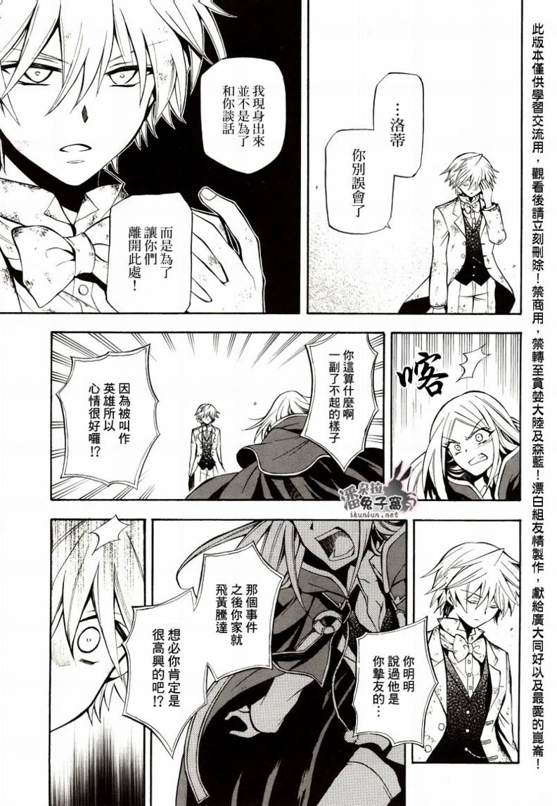 第27话19
