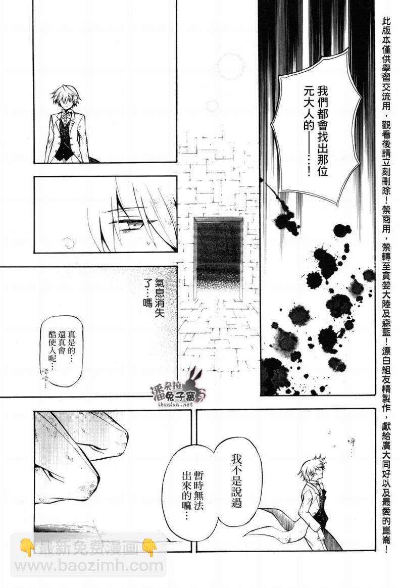 第27话23