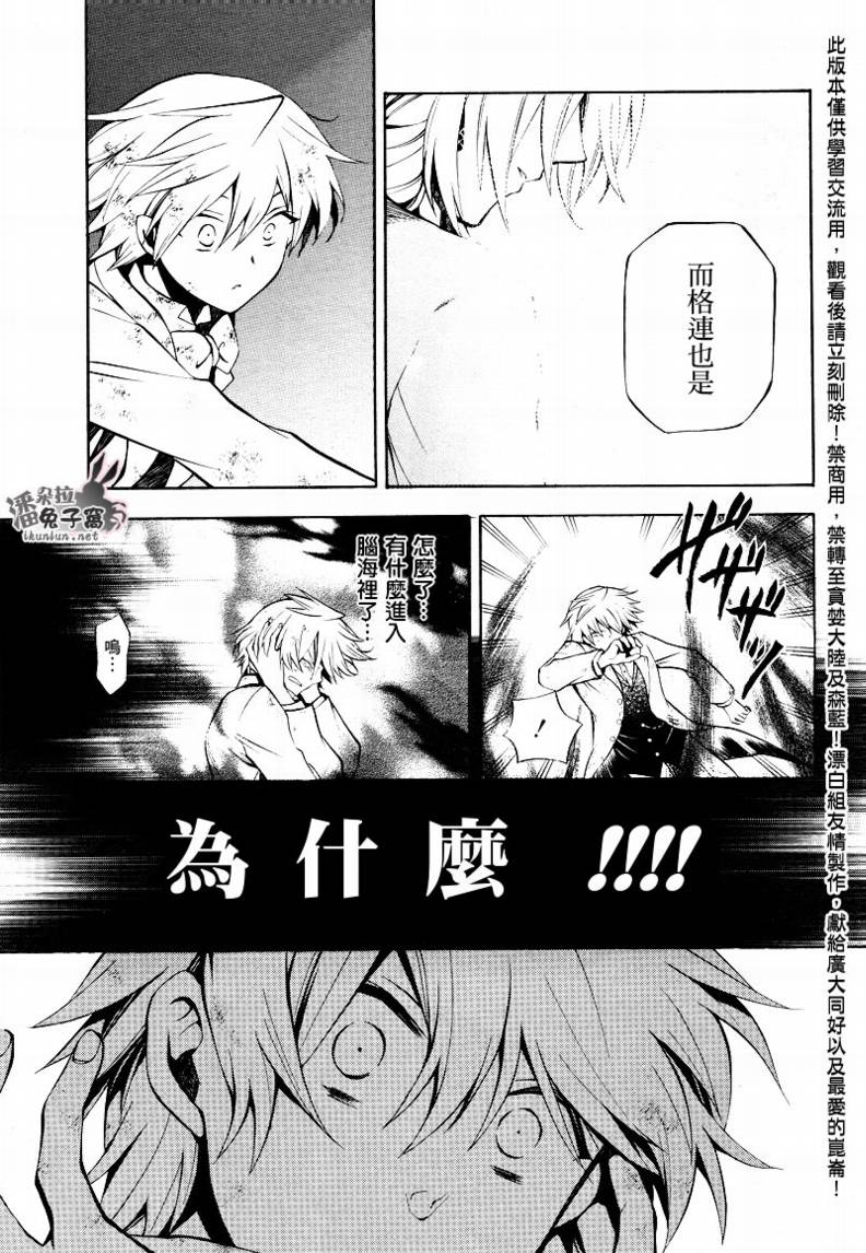 第27话25