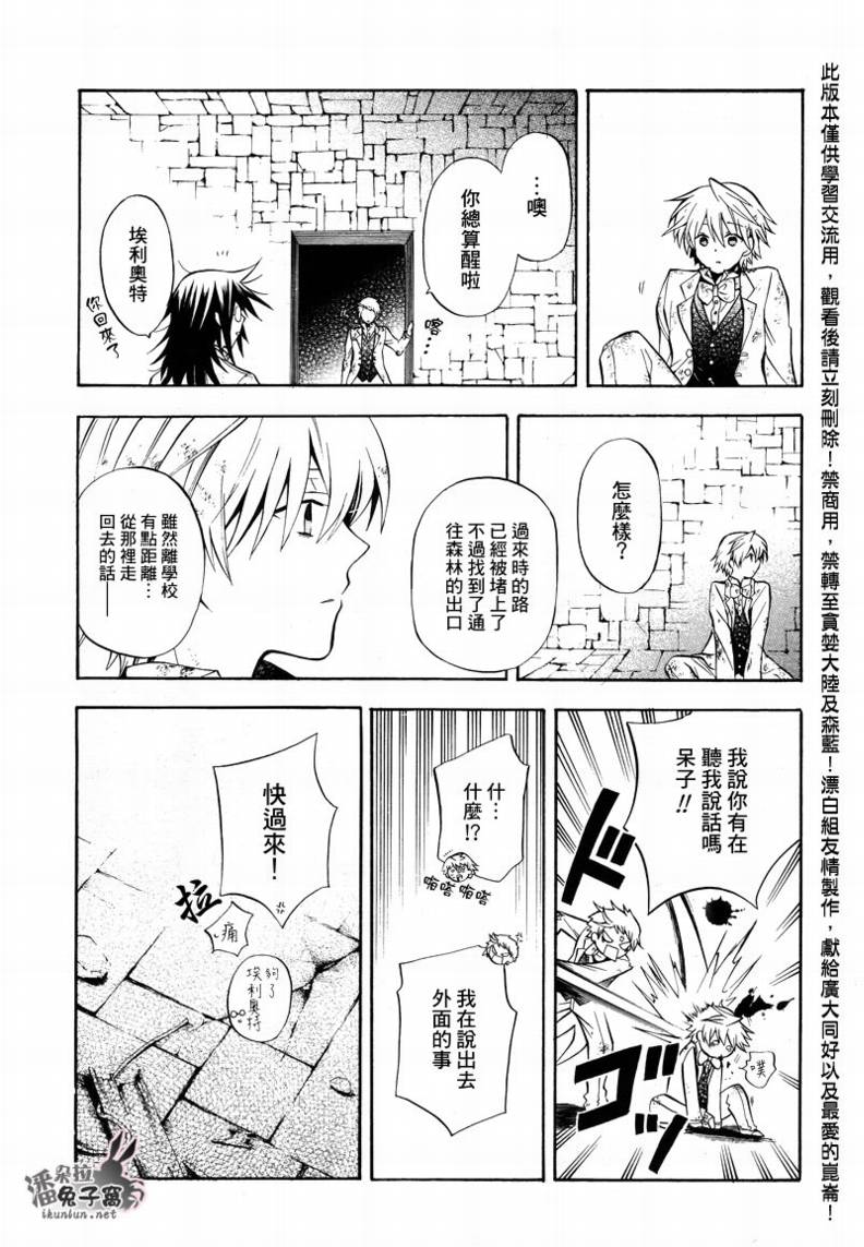 第27话28