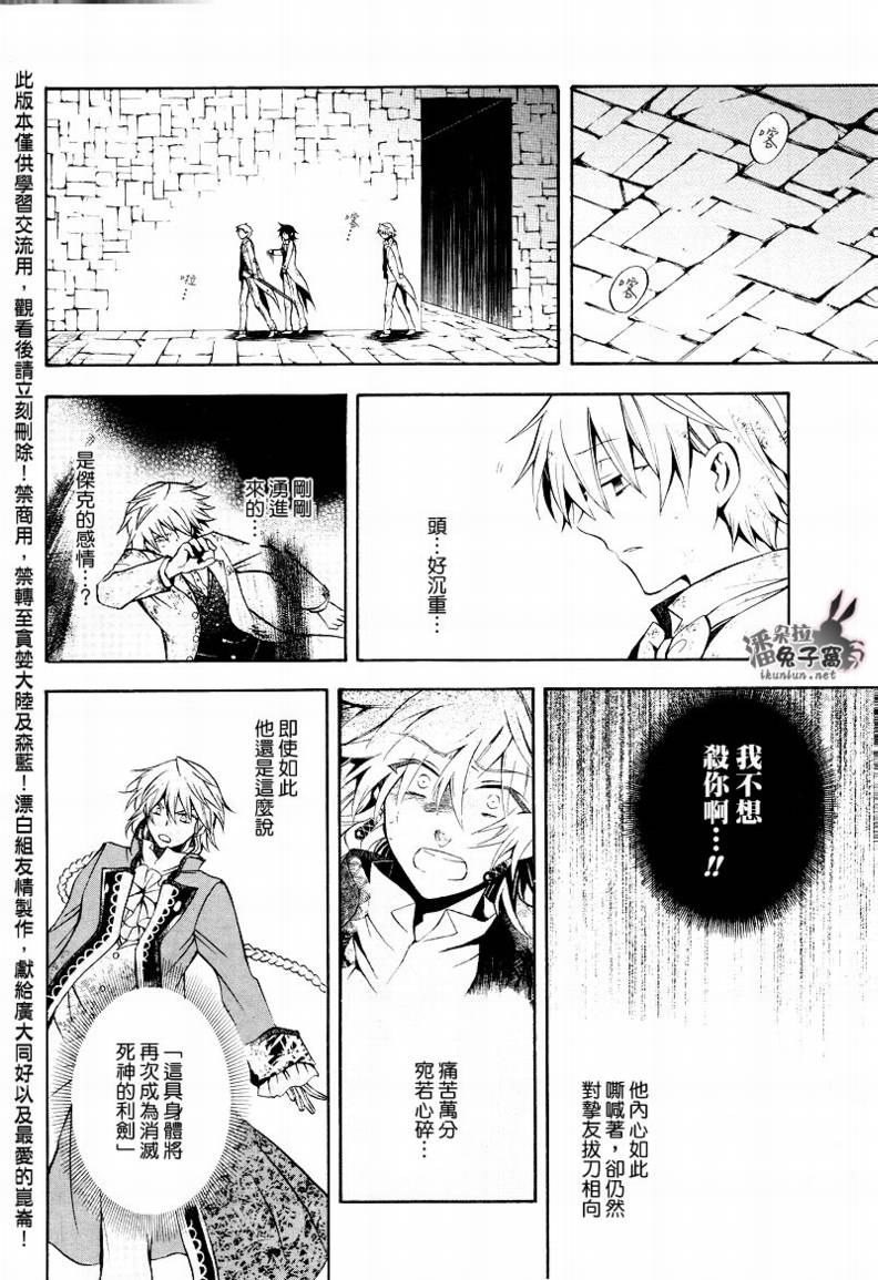 第27话29
