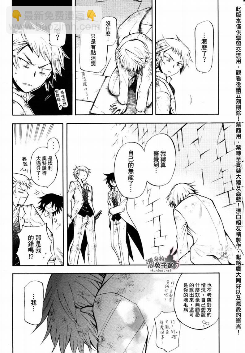 第27话33