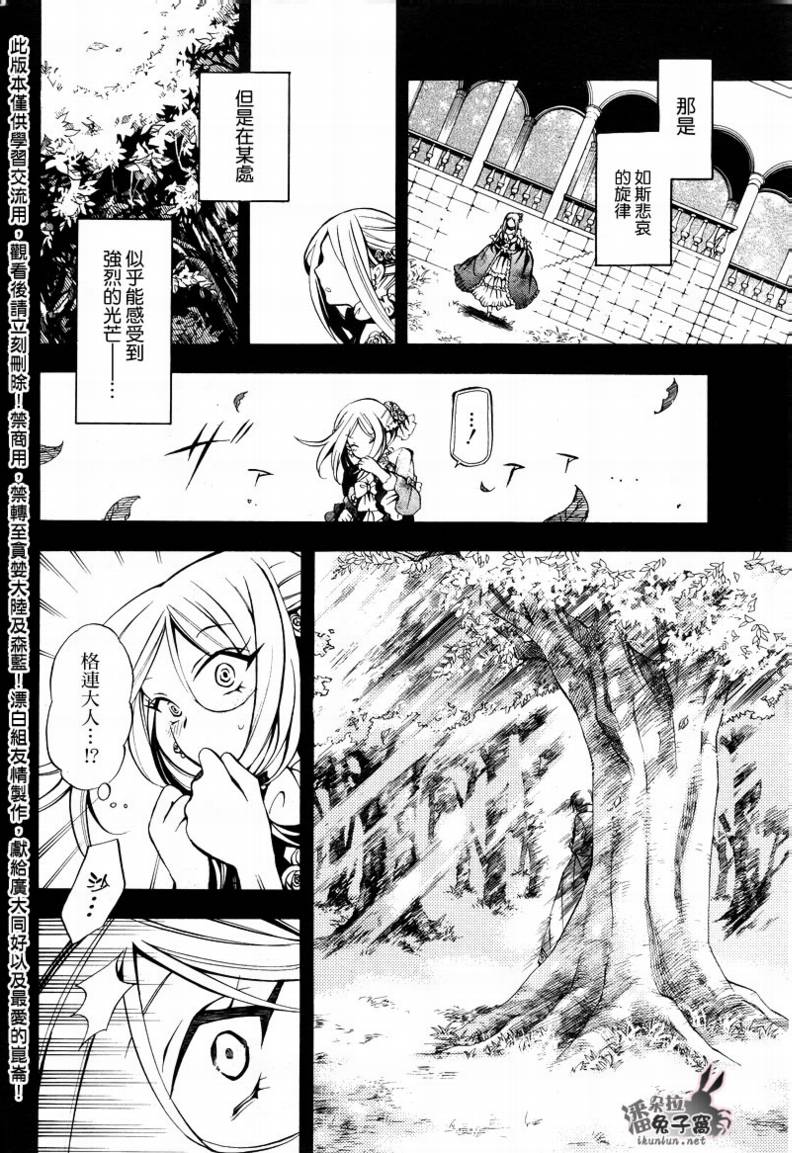 第27话4