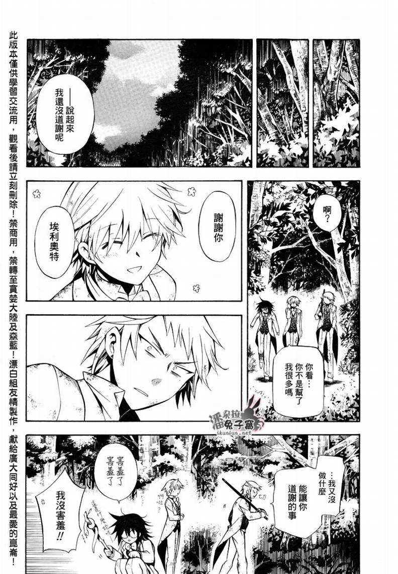 第27话40