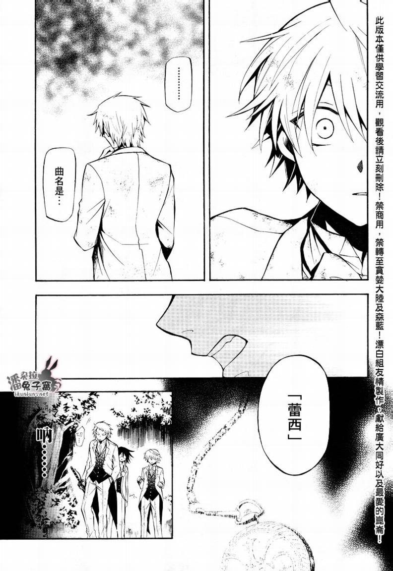 第27话43