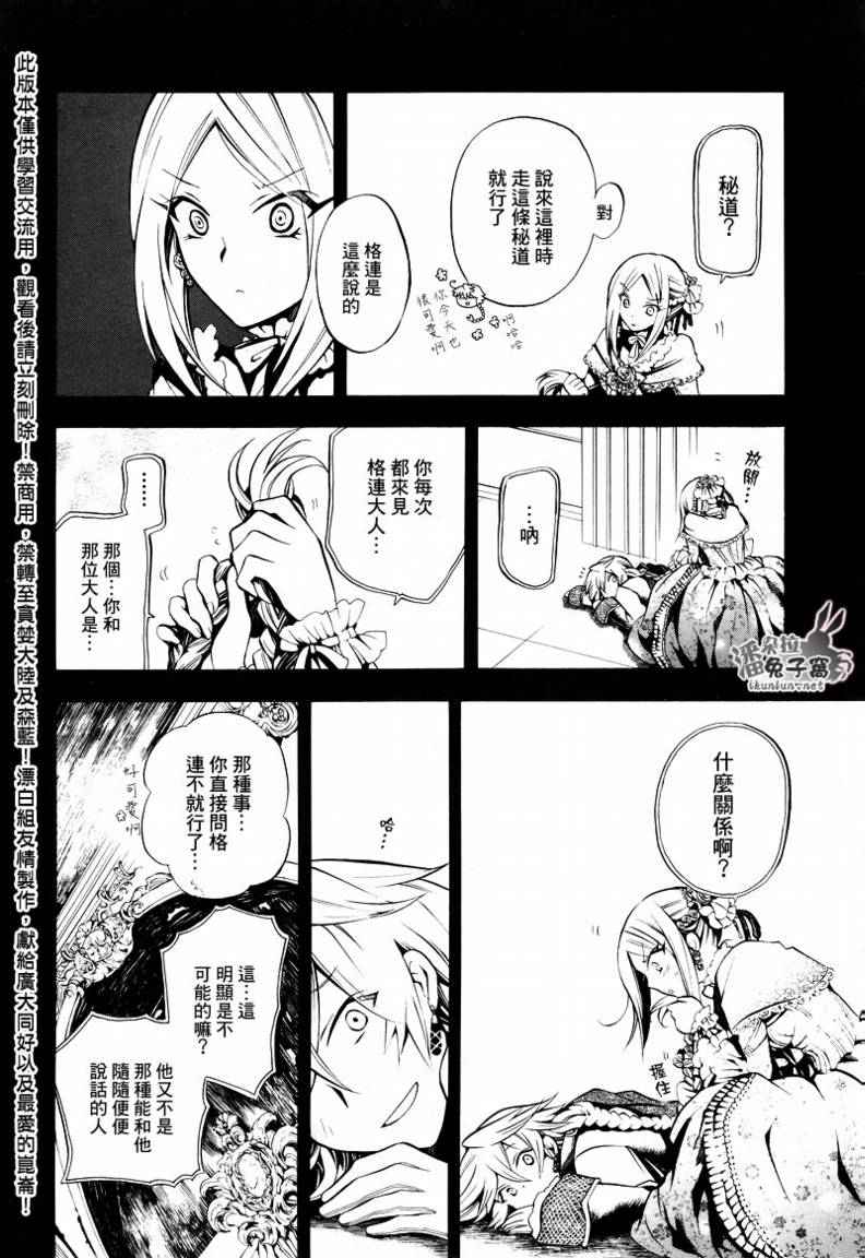 第27话8