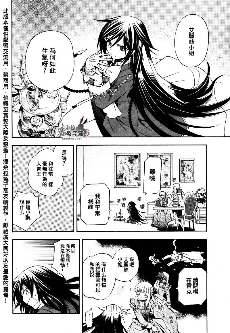 第28话12