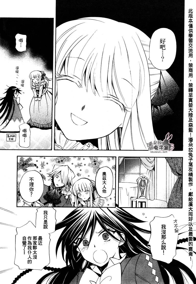 第28话13