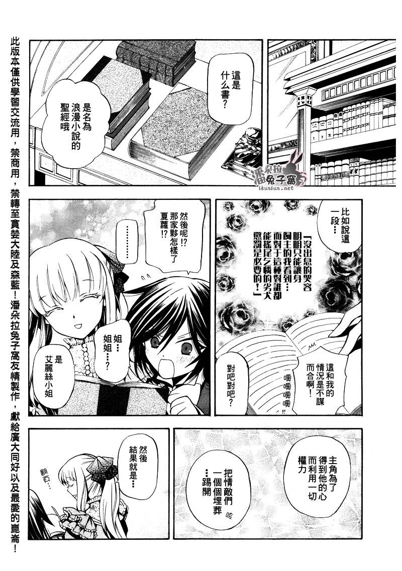 第28话18