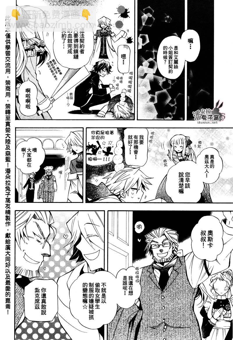 第28话20