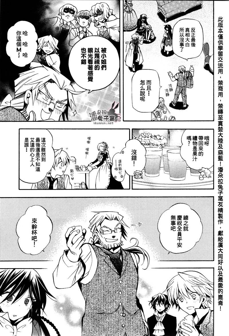 第28话21