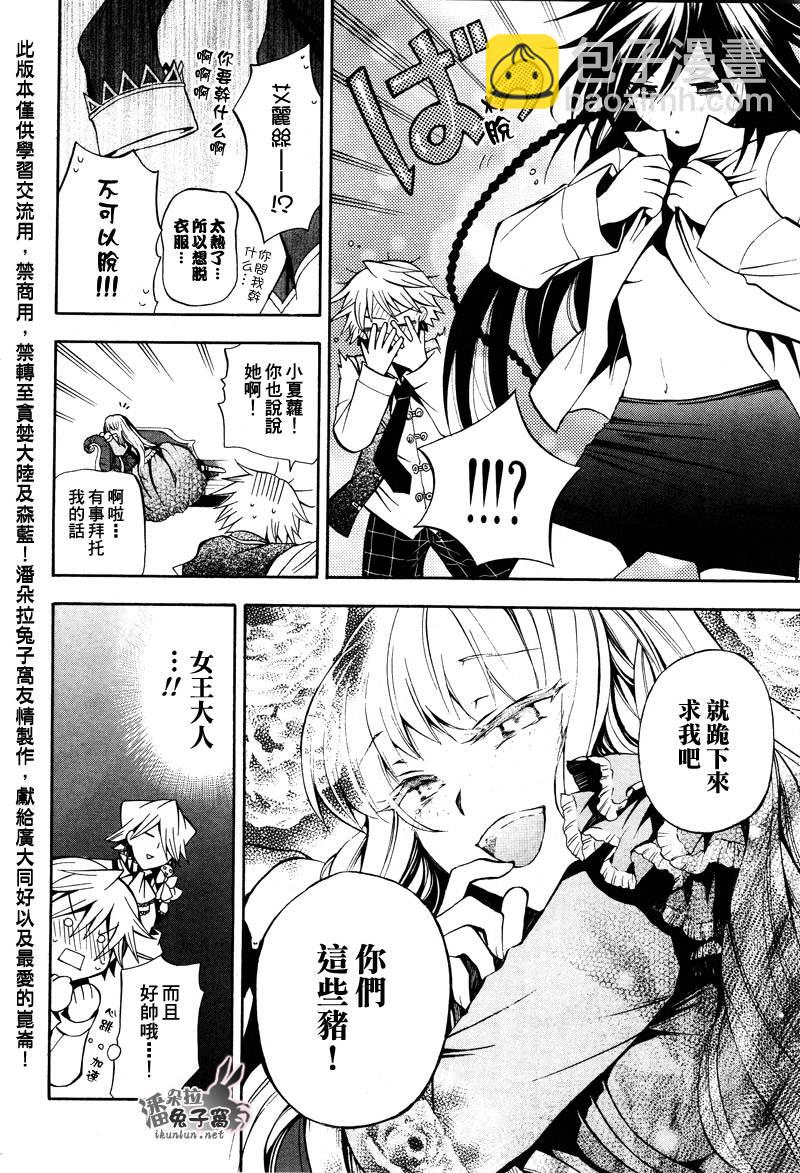 第28话24