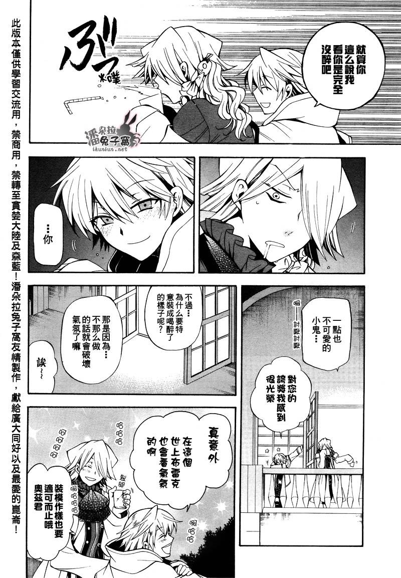 第28话26