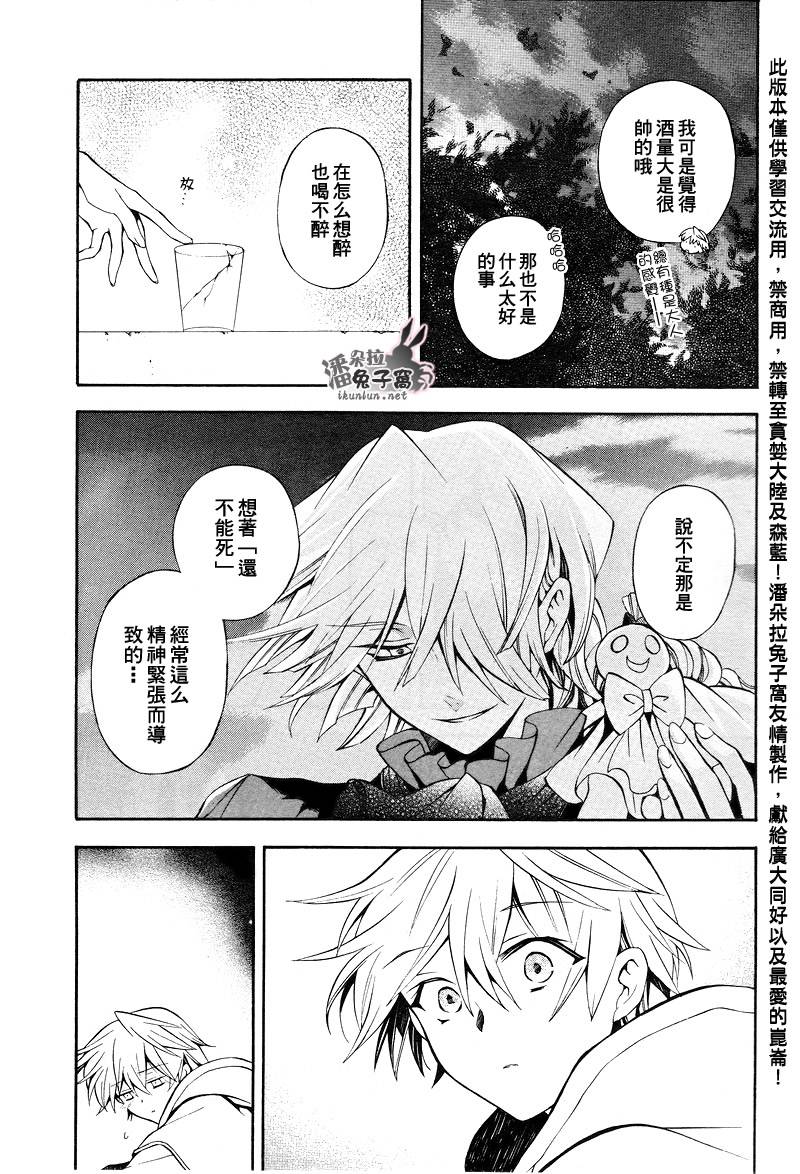 第28话27