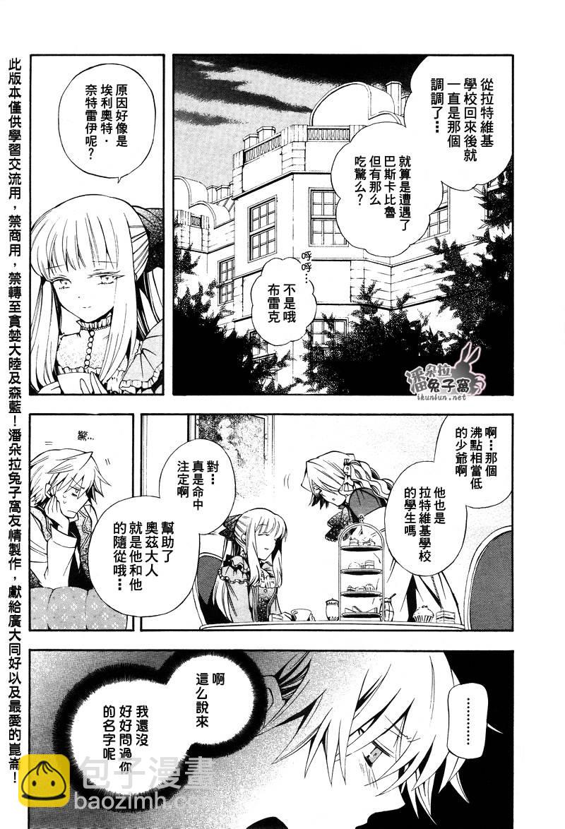 第28话3