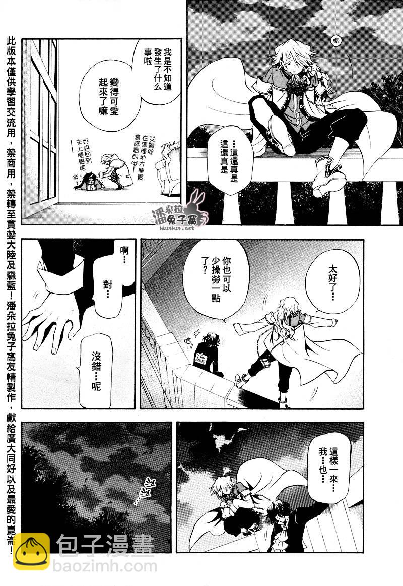 第28话33