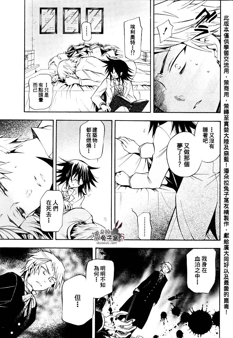 第28话38