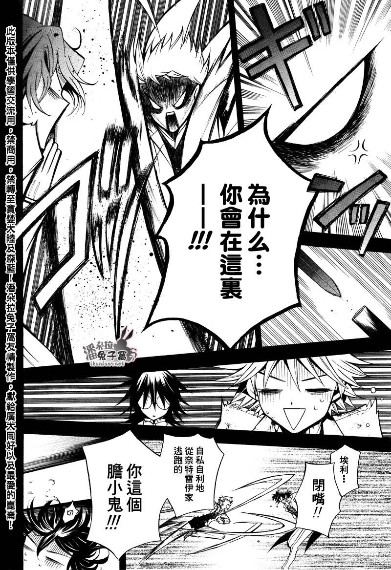 第28话7