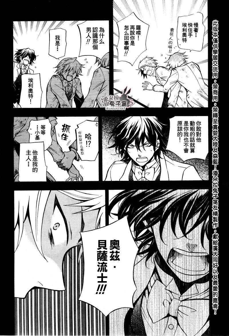 第28话9