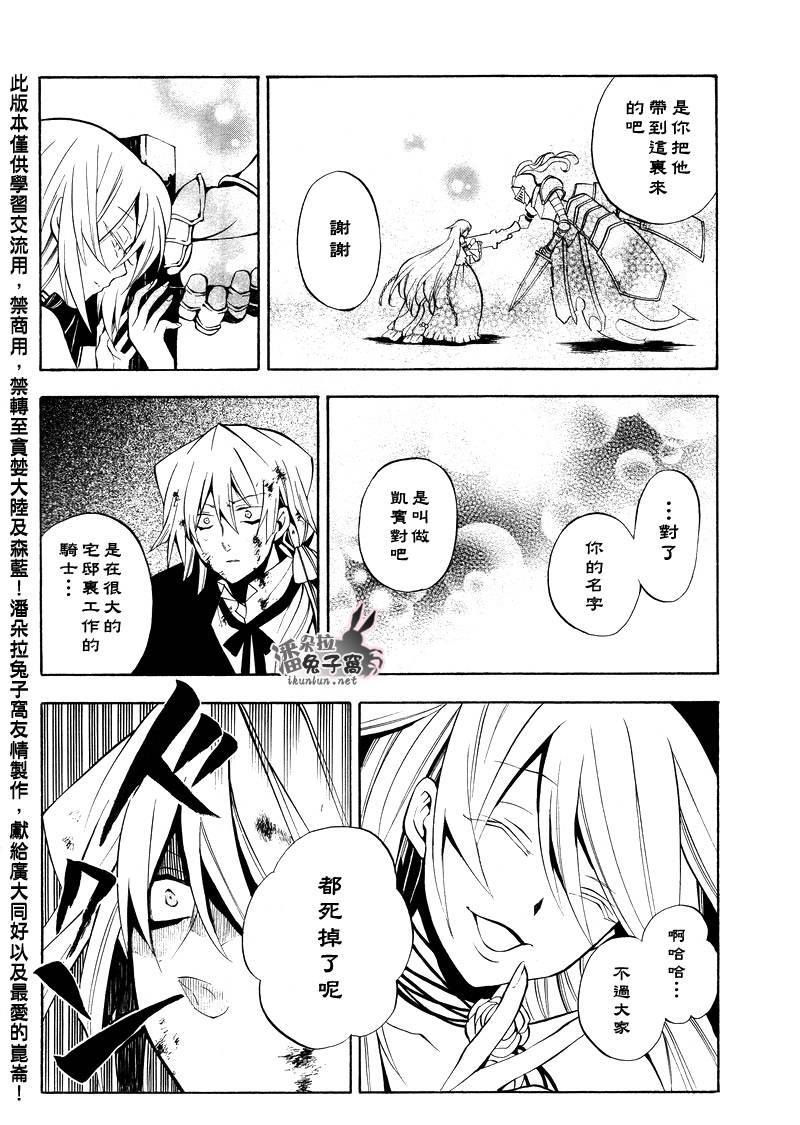 第30话24