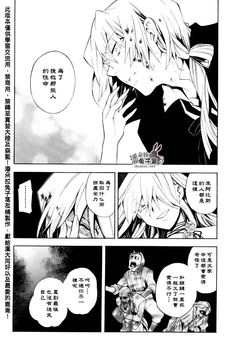 第30话26