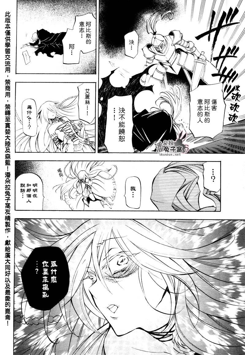 第30话28