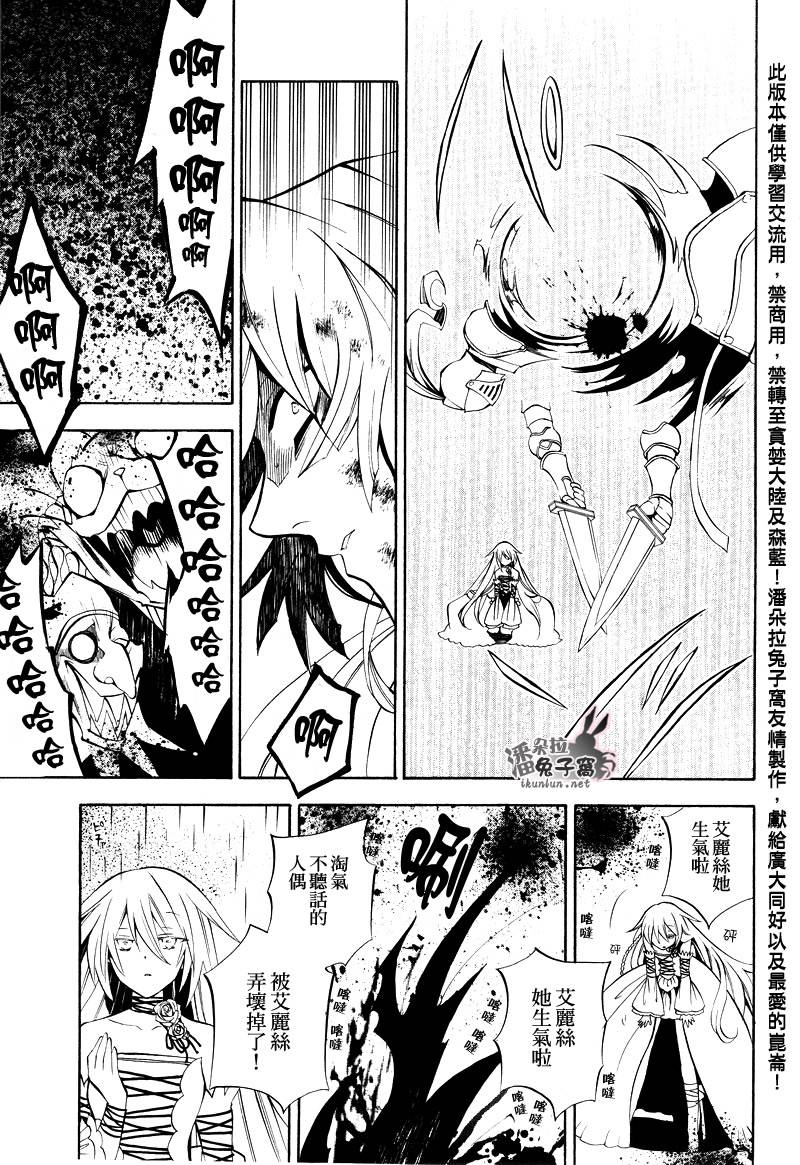 第30话29