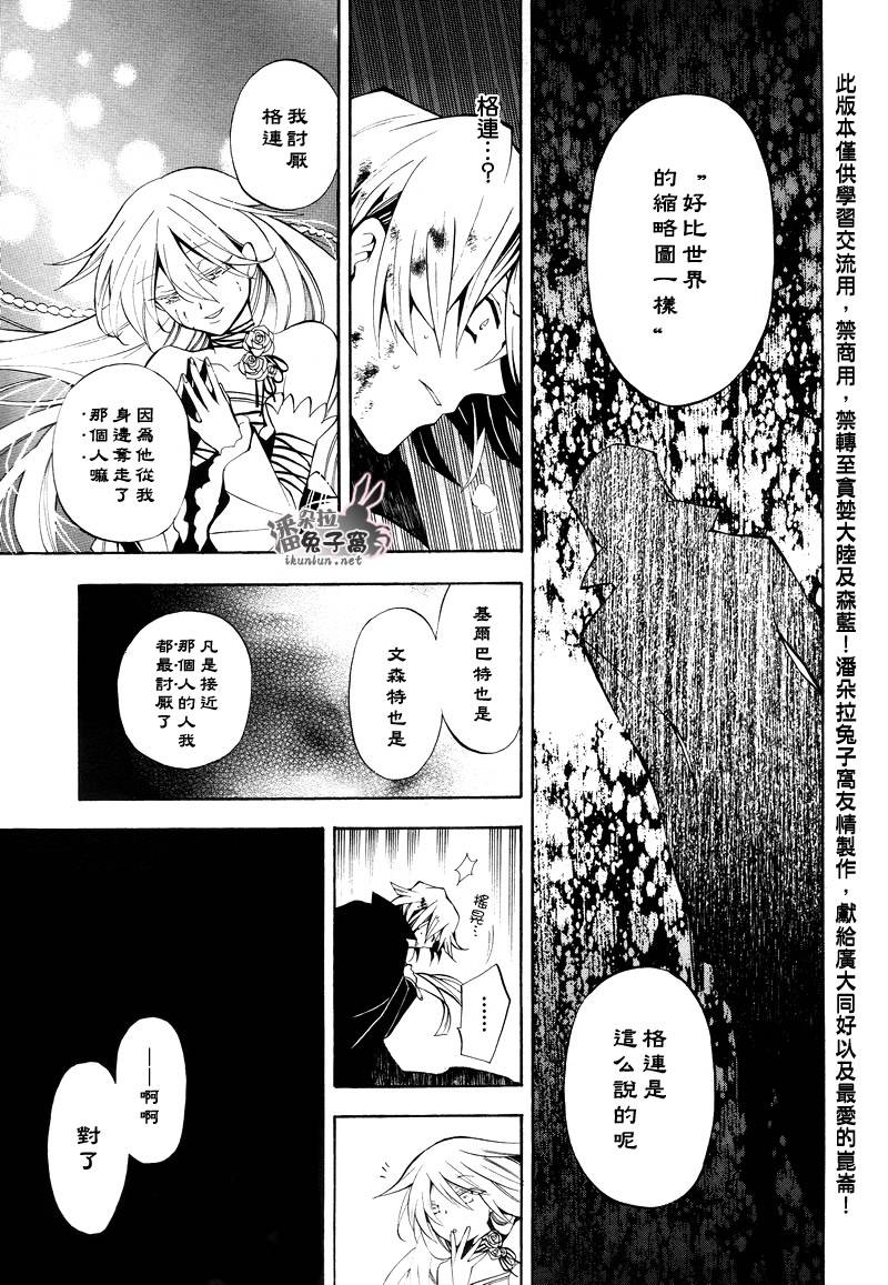 第30话33