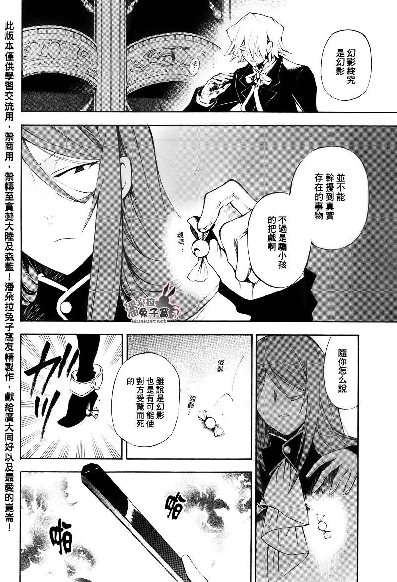 第30话4