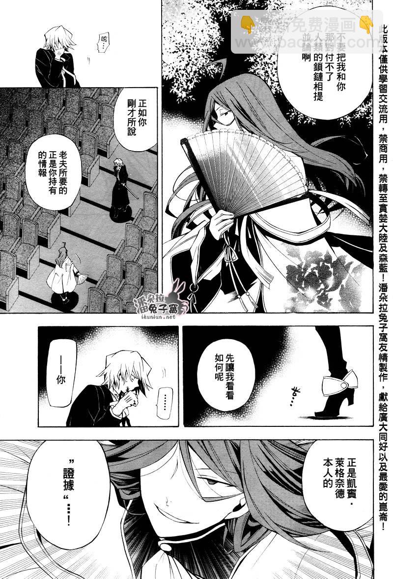 第30话5