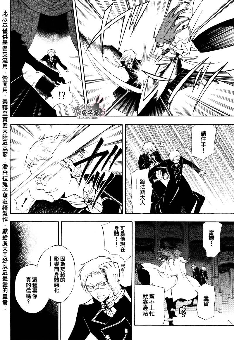 第30话6