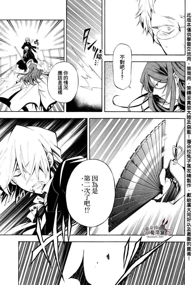 第30话7