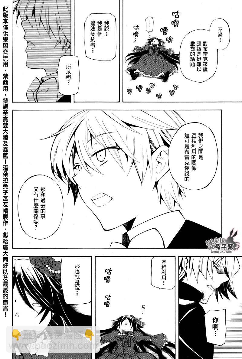 第32话15