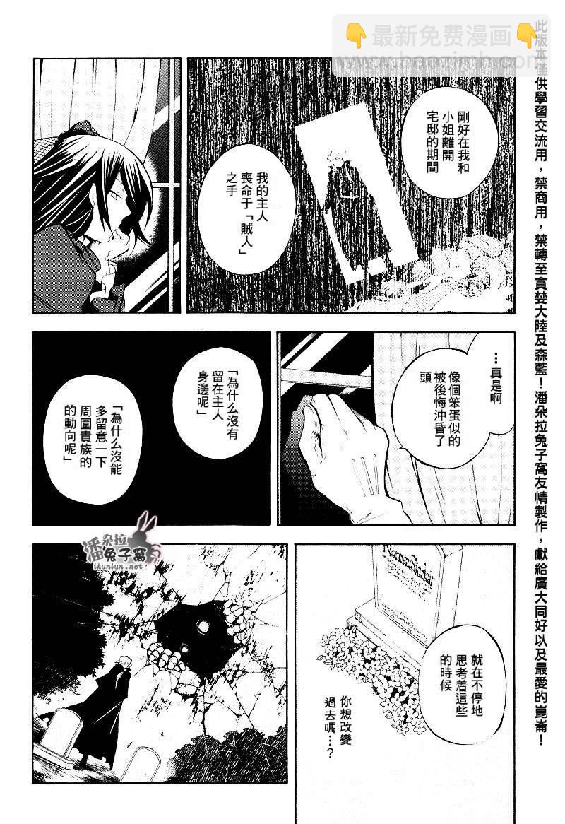 第32话25
