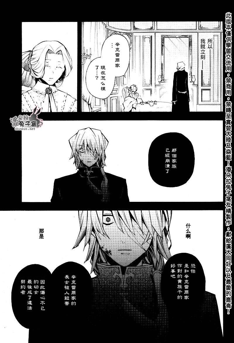 第32话32