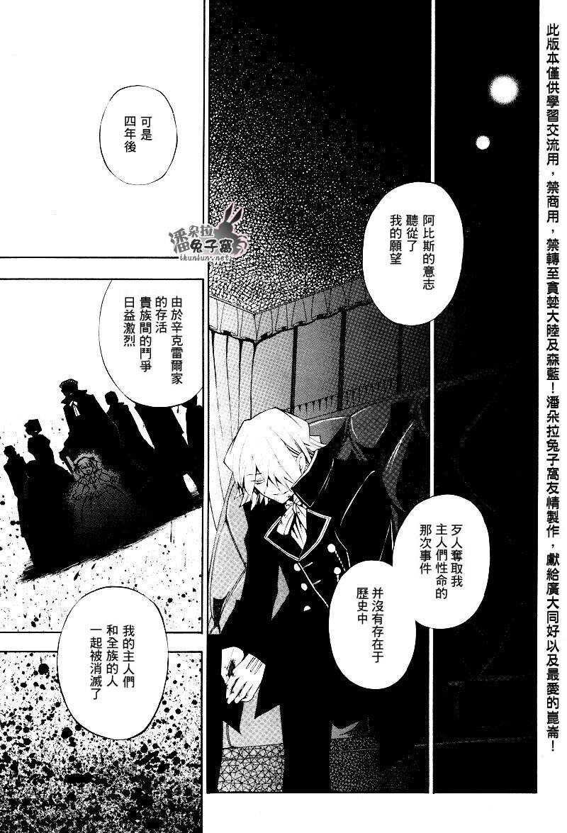 第32话34