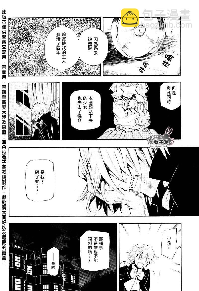 第32话35