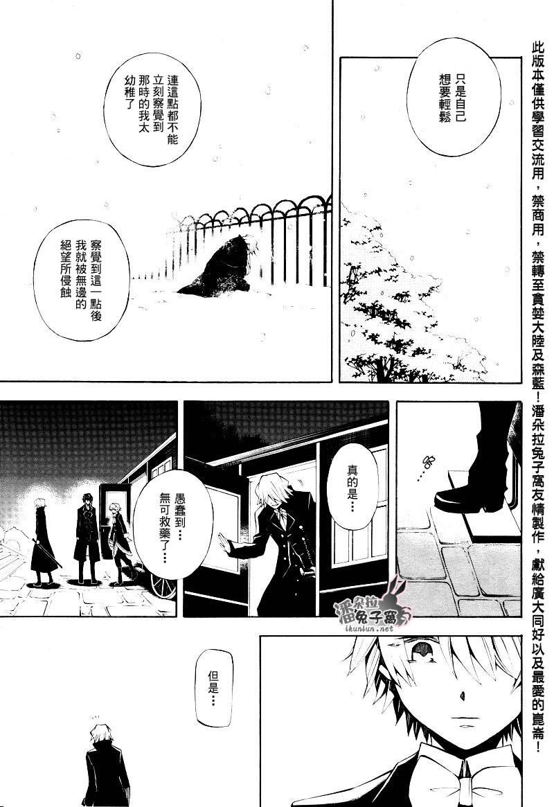 第32话38