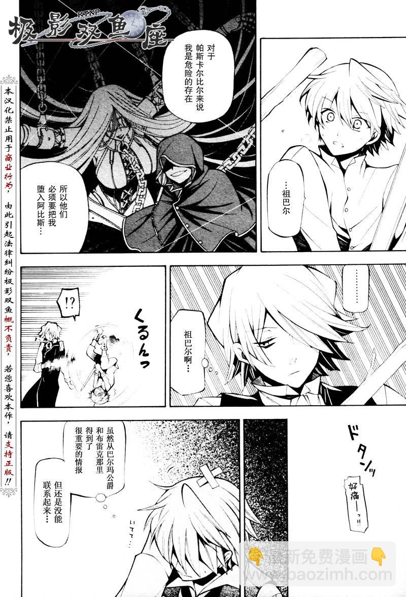 第34话12