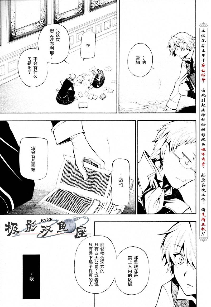 第34话17