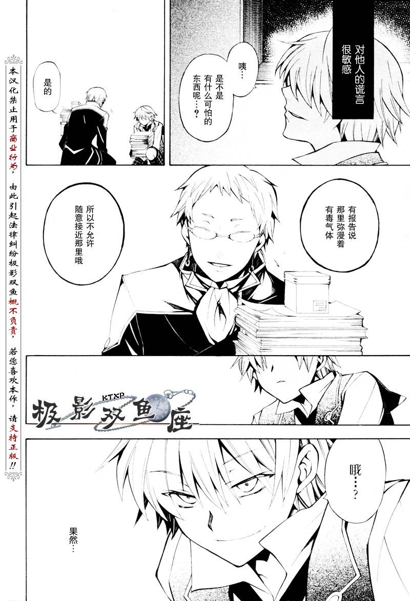 第34话18